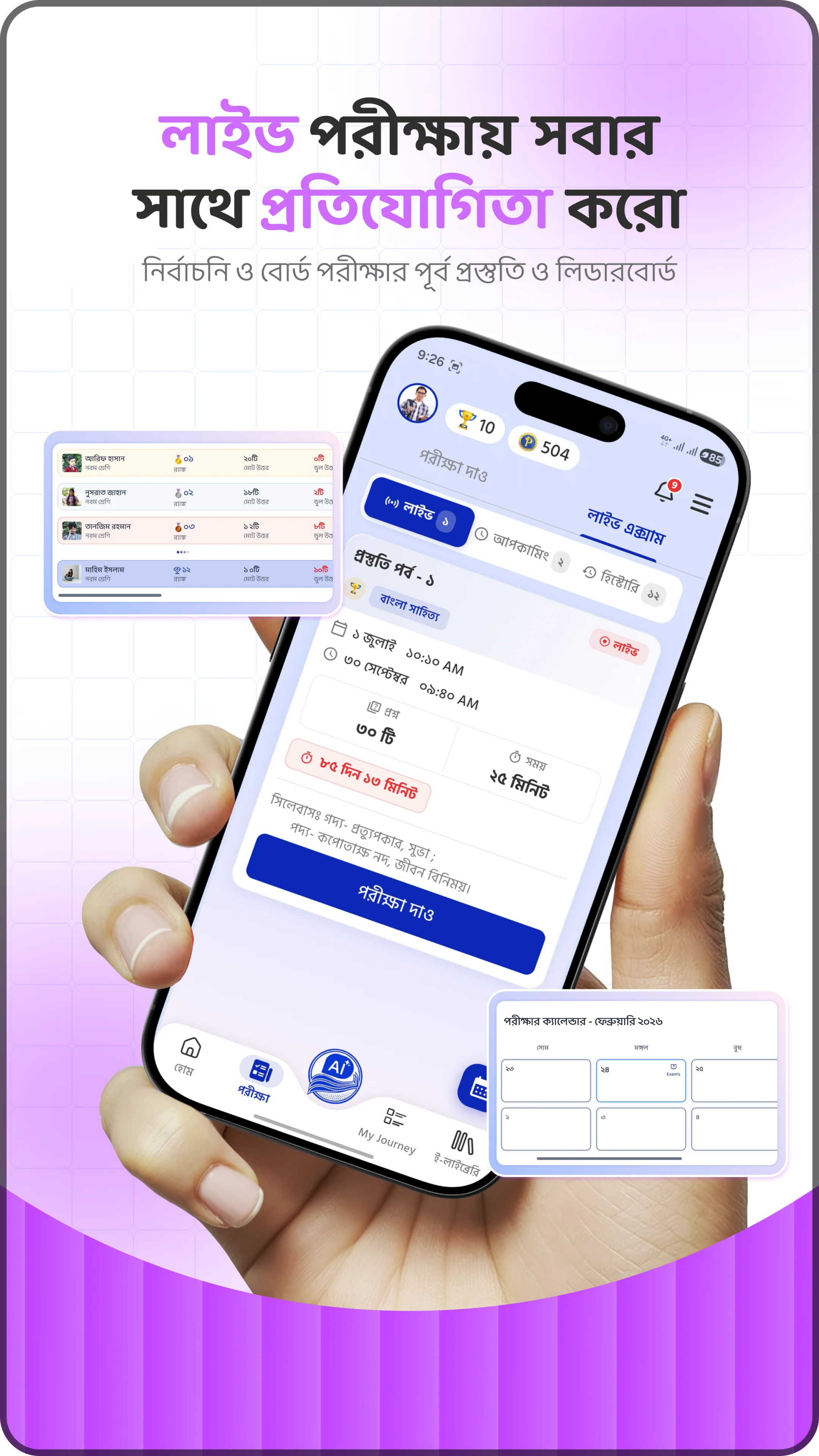 Praxix Academy screenshot