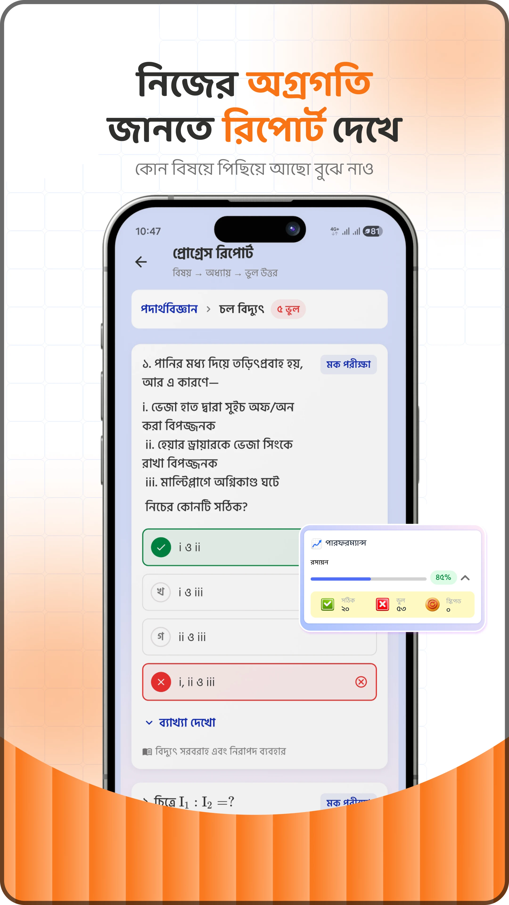 Praxix Academy screenshot