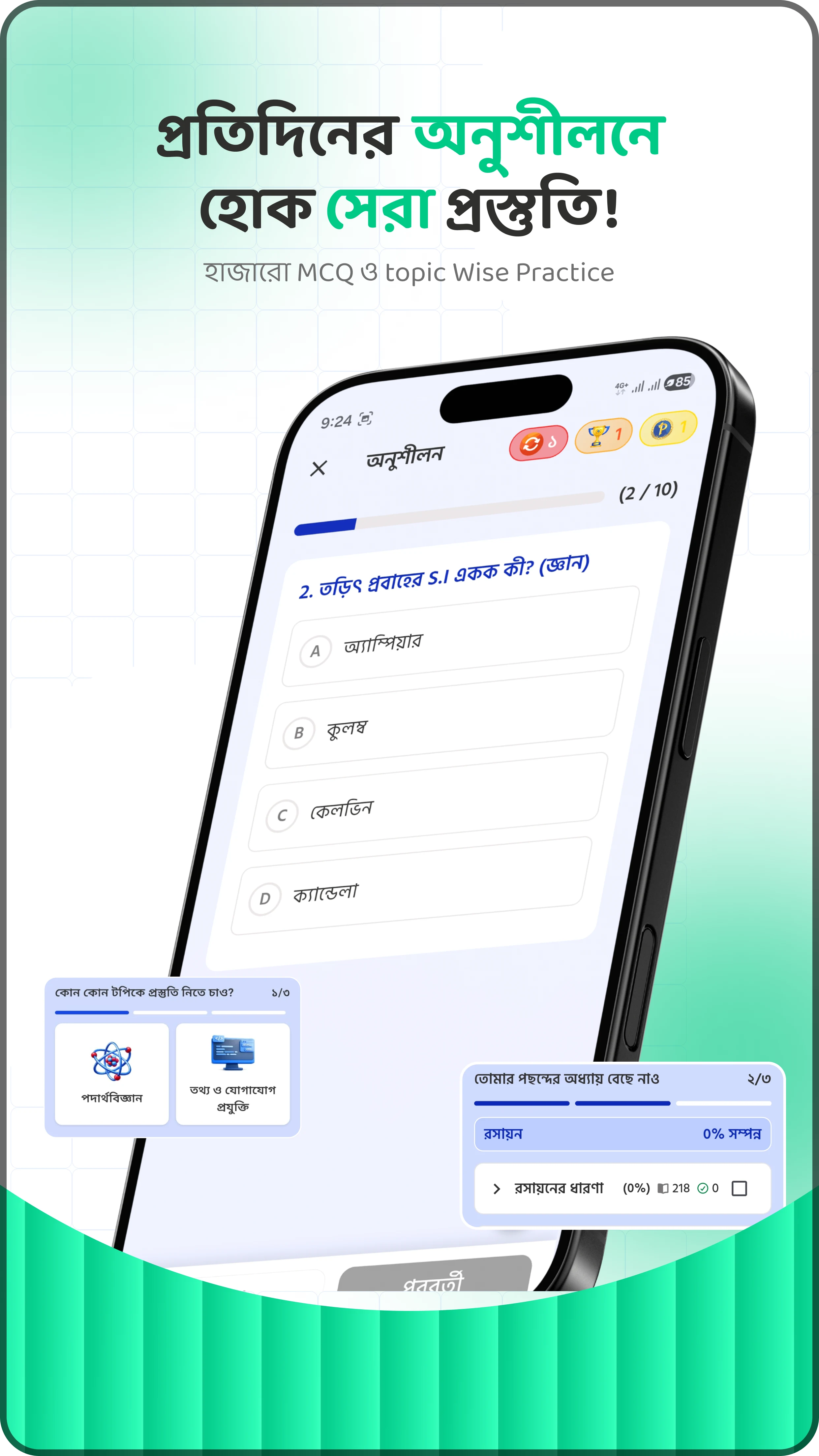 Praxix Academy screenshot