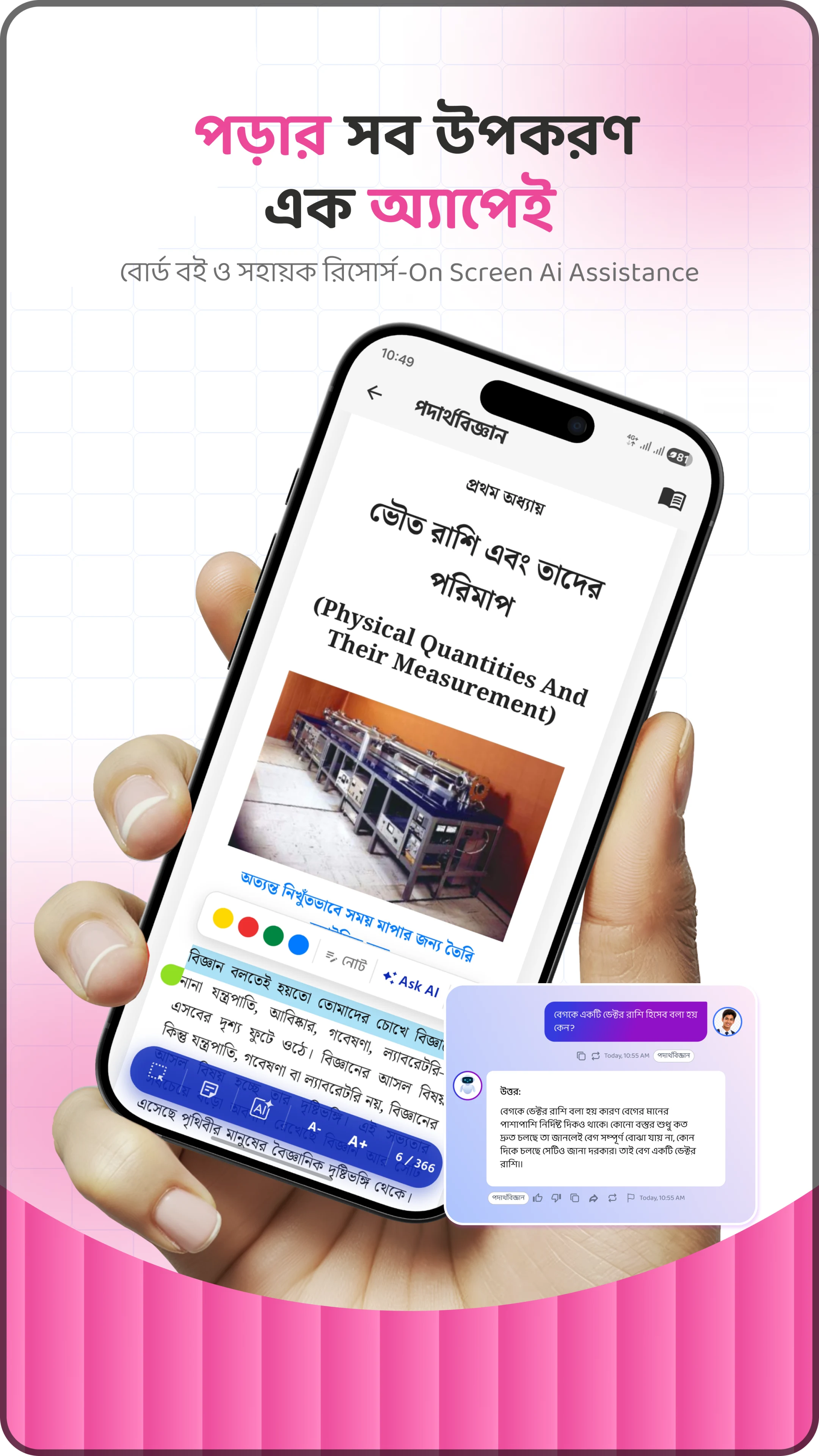 Praxix Academy screenshot