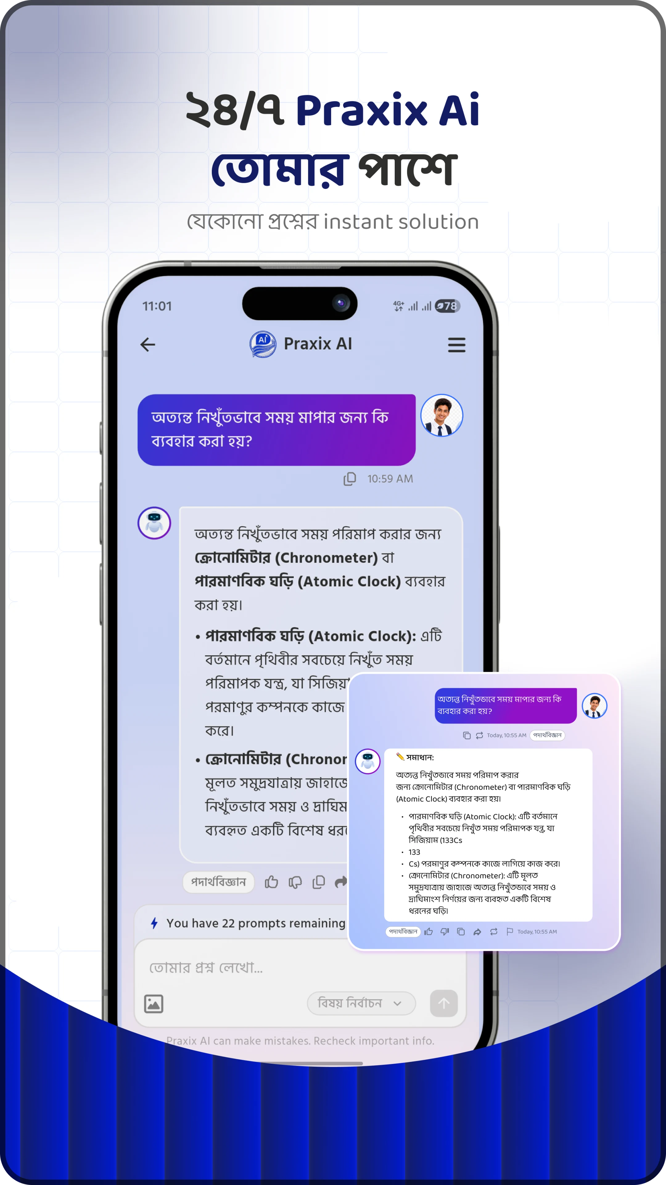 Praxix Academy screenshot